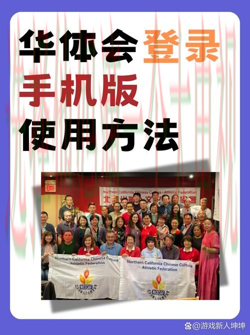 华体会体育手机APP全方位解析