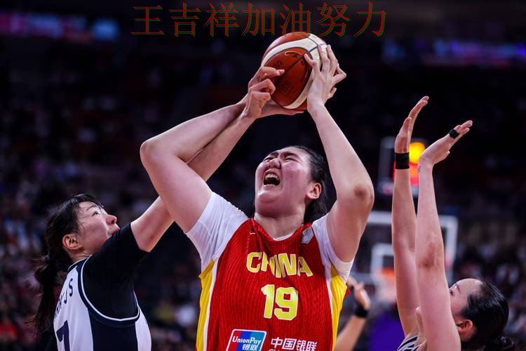 中国女篮绝杀取胜点燃全场气氛 积分榜形势更加明朗 中国女篮绝杀取胜点燃全场气氛 积分榜形势更加明朗