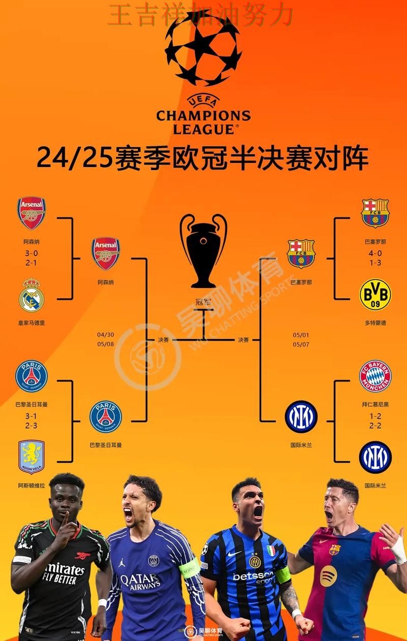 法甲阵容变化盘点：雄鹿末节发力完成逆转